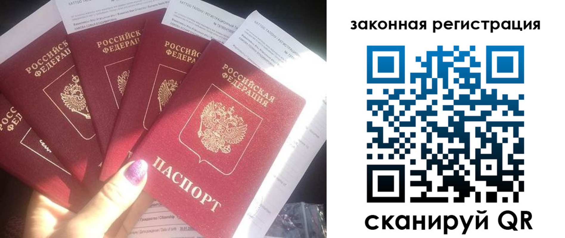 временная регистрация гарантия в Раменском