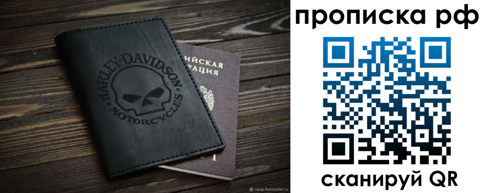 прописка от собственника в Раменском