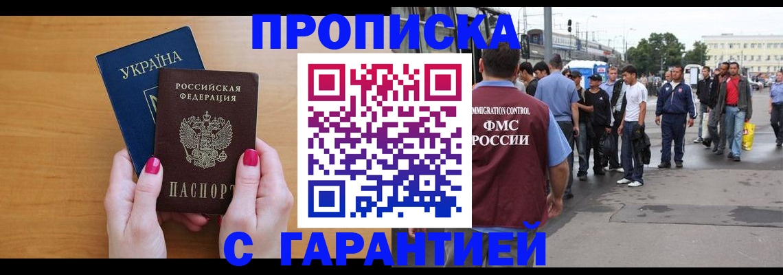 временная регистрация поиск в Раменском