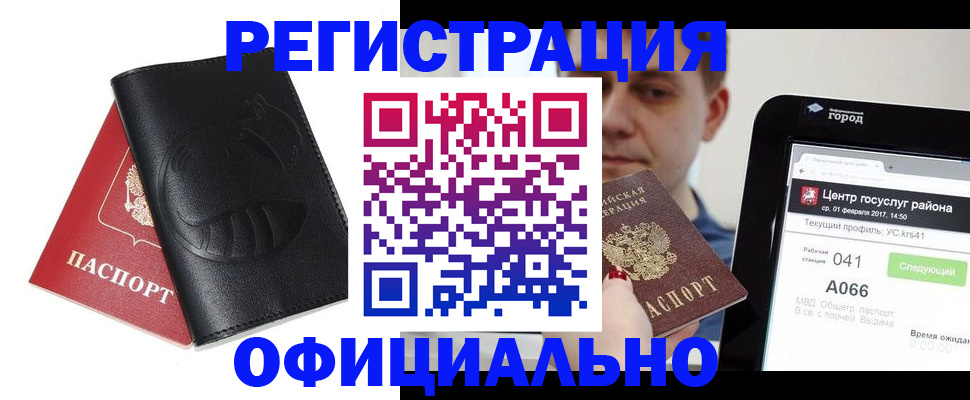 прописка гарантия в Раменском