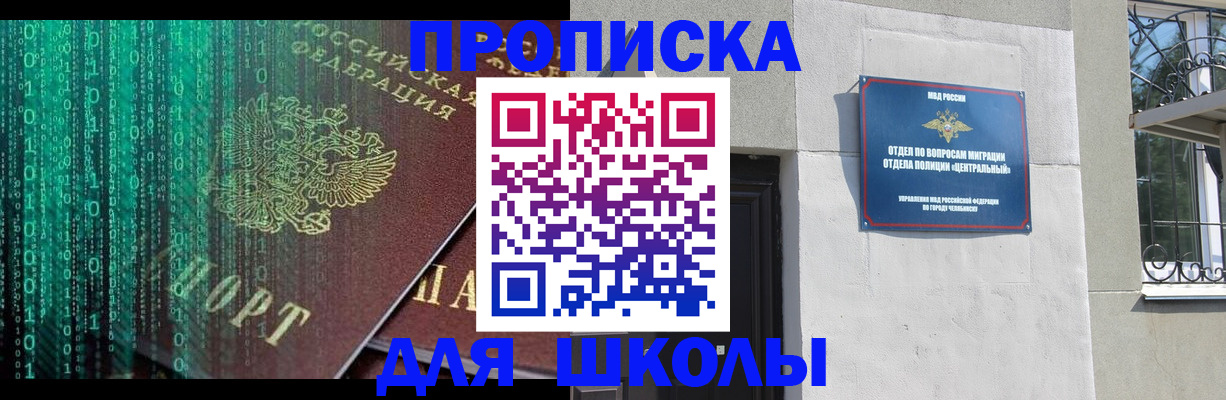 временная регистрация для всех в Раменском